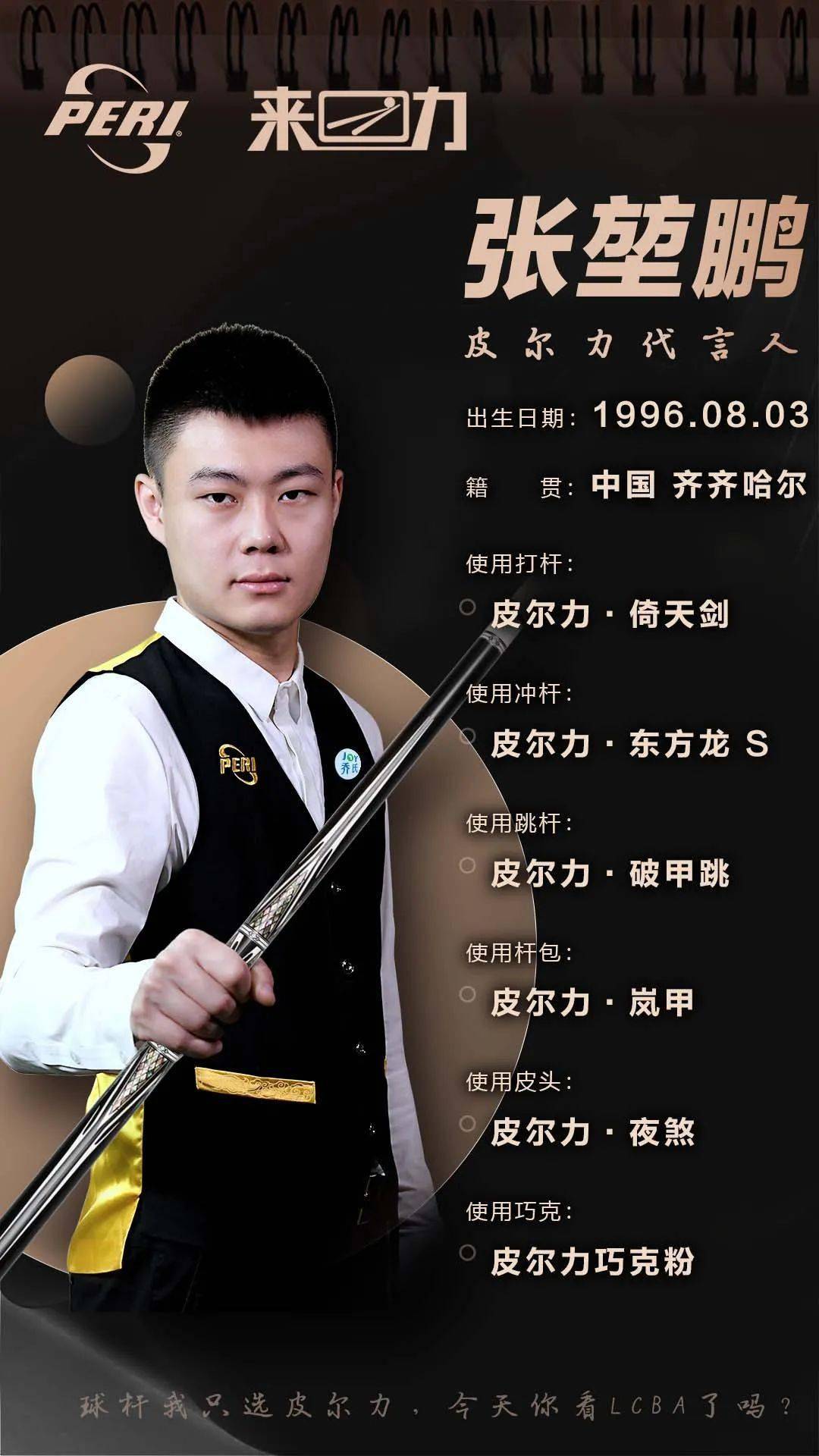 网队史最佳 网队史最佳