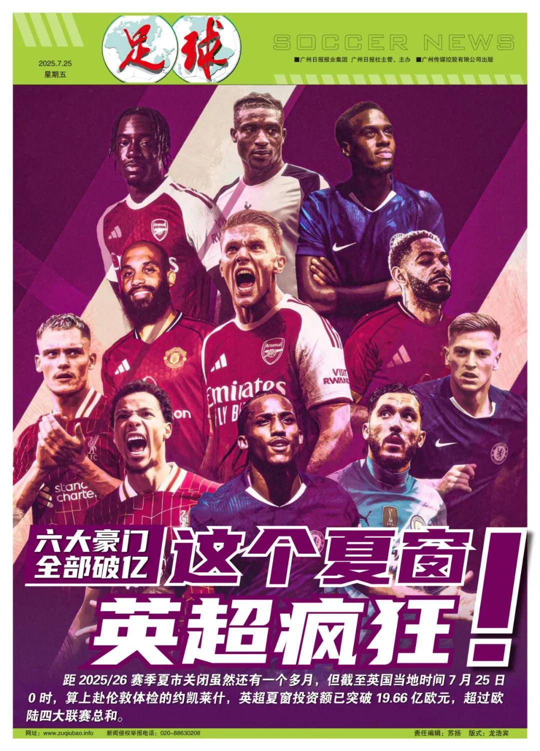 对手的连胜 对手的连胜